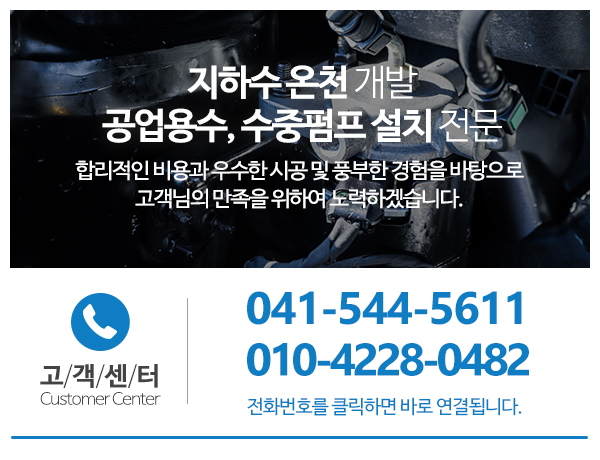 대정엔지니어링_메인하단