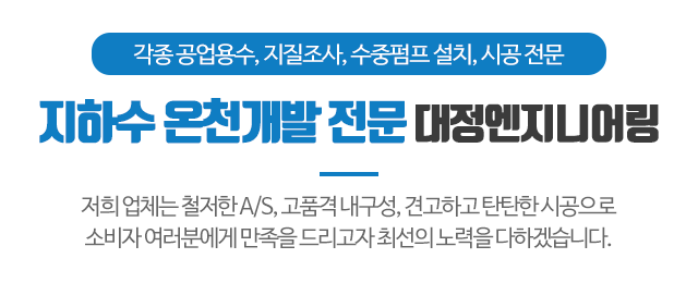 대정엔지니어링_메인문구