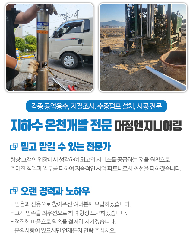 대정엔지니어링_모바일