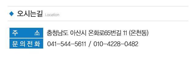 대정엔지니어링_주소