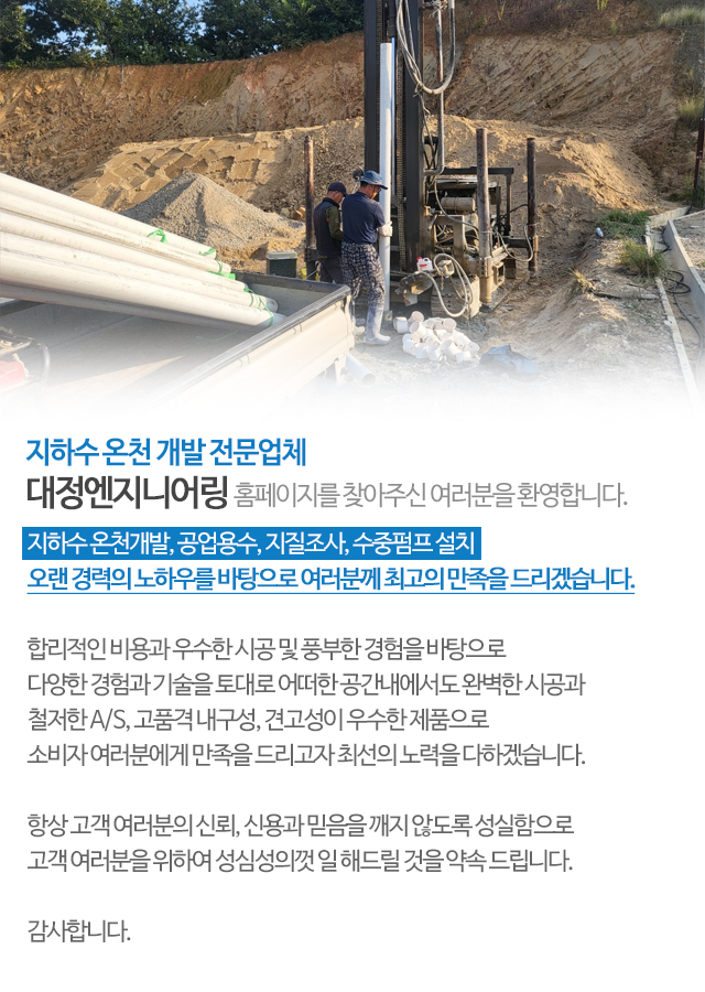 대정엔지니어링_모바일